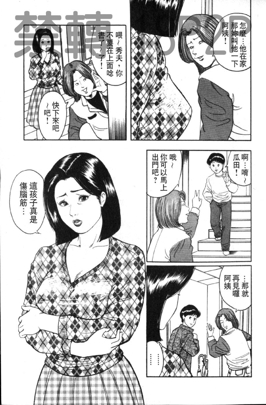 Misojitsuma no Hoshigaru Kaniku | 熟人妻們的淫亂溼潤果肉 21