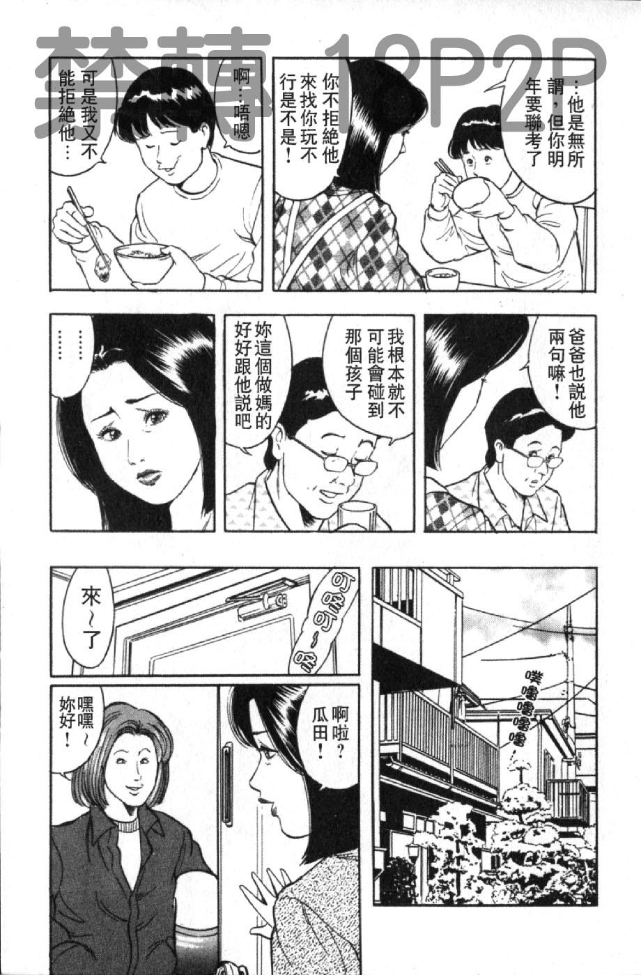 Misojitsuma no Hoshigaru Kaniku | 熟人妻們的淫亂溼潤果肉 23