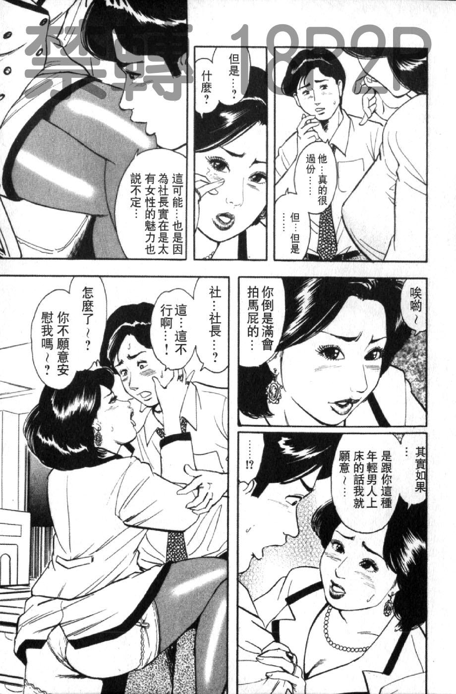 Misojitsuma no Hoshigaru Kaniku | 熟人妻們的淫亂溼潤果肉 43