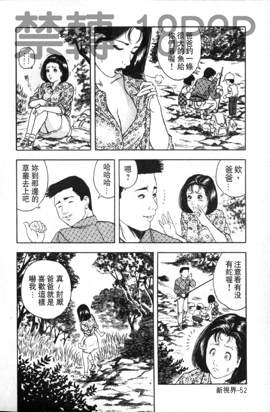 Misojitsuma no Hoshigaru Kaniku | 熟人妻們的淫亂溼潤果肉 54