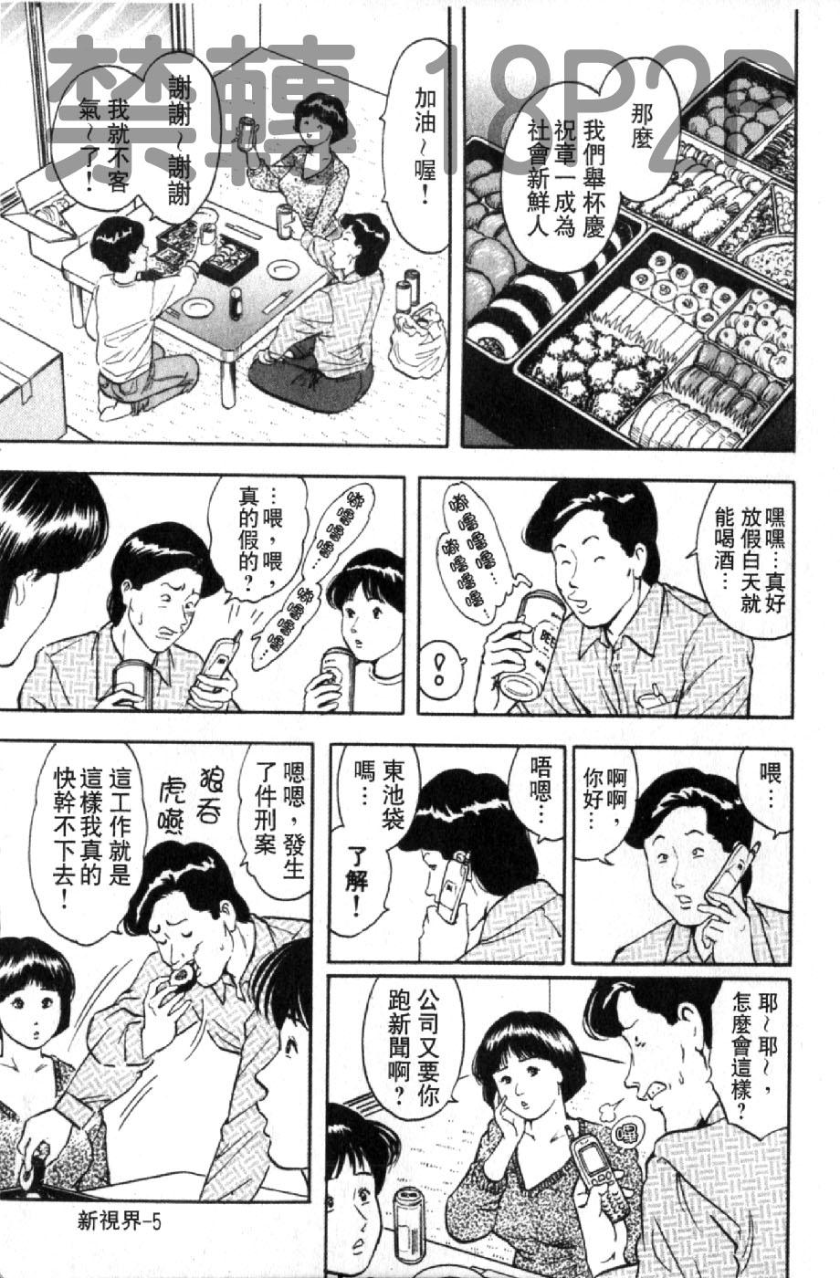 Misojitsuma no Hoshigaru Kaniku | 熟人妻們的淫亂溼潤果肉 7