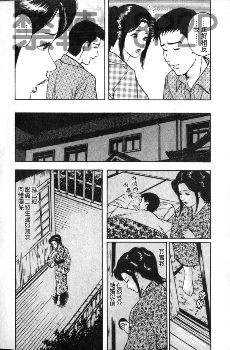 Misojitsuma no Hoshigaru Kaniku | 熟人妻們的淫亂溼潤果肉 88