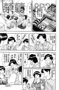 Misojitsuma no Hoshigaru Kaniku | 熟人妻們的淫亂溼潤果肉 8