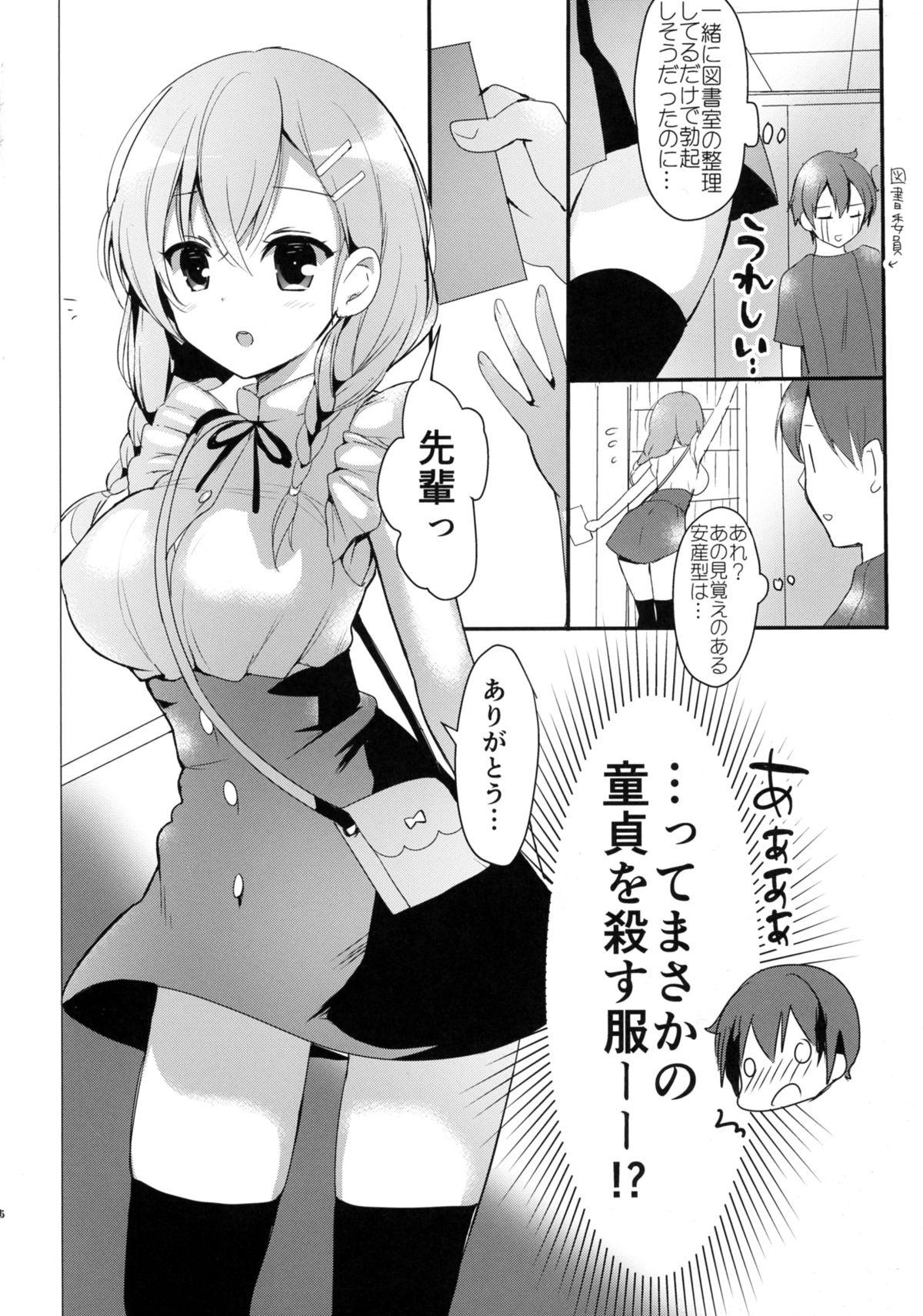 Mature Fumio no Yuuwaku Date - Girl friend beta Masterbation - Page 6