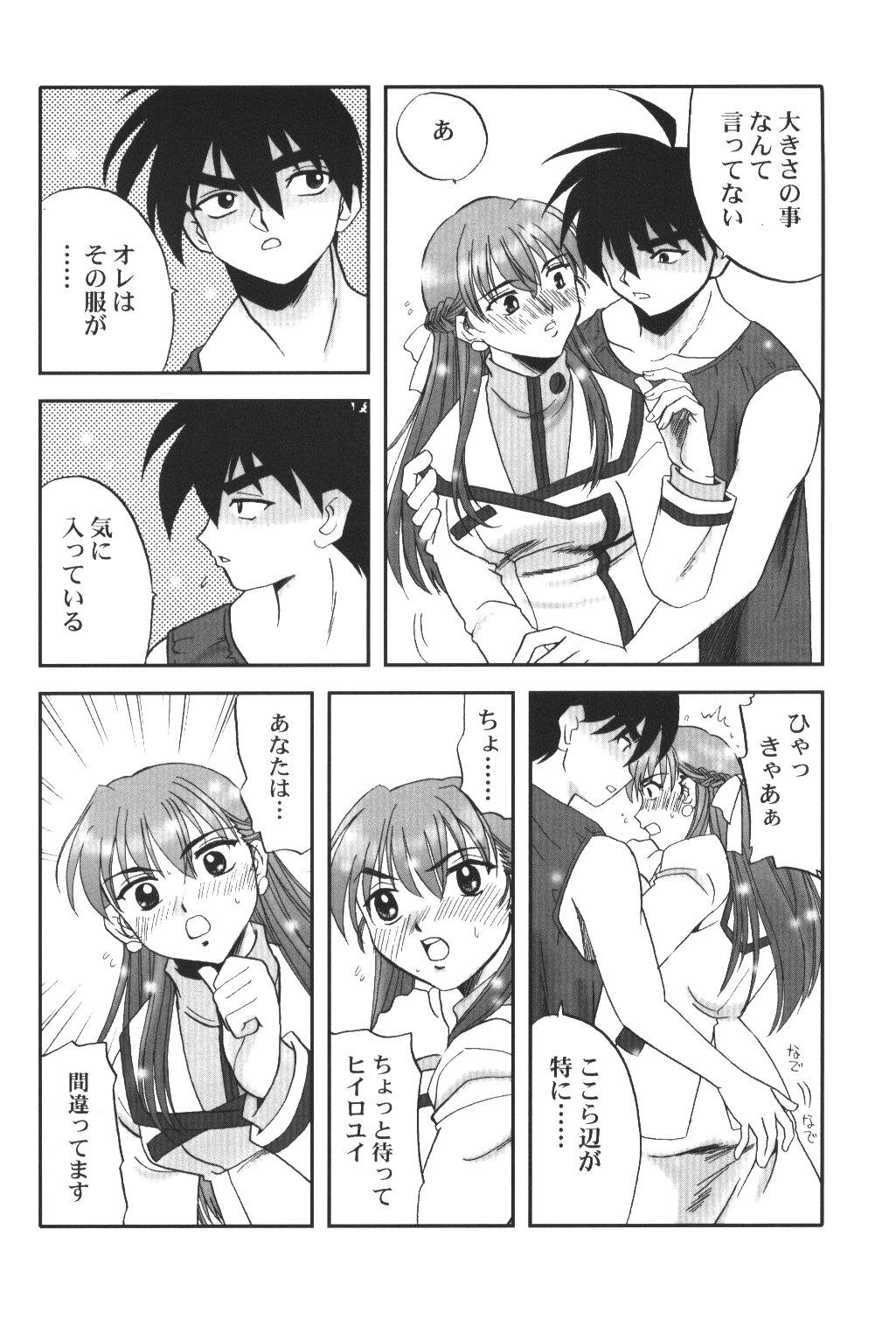 Babes Maguro Kingdom 2002 - Gundam wing Panties - Page 7