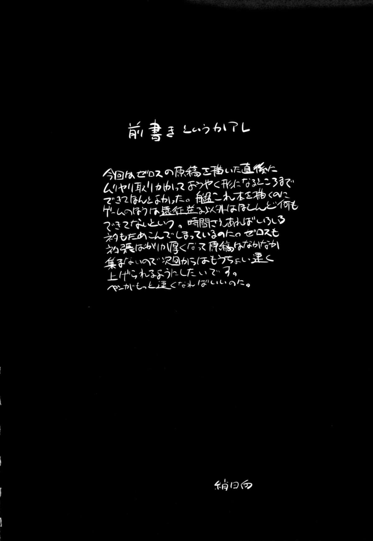 (C88) [Yaya Hinata-ya (Yaya Hinata)] Ofuro Kantai Yon Akatsuki-chan to Hibiki-chan (Kantai Collection -KanColle-)[Chinese] [無毒漢化組] 4