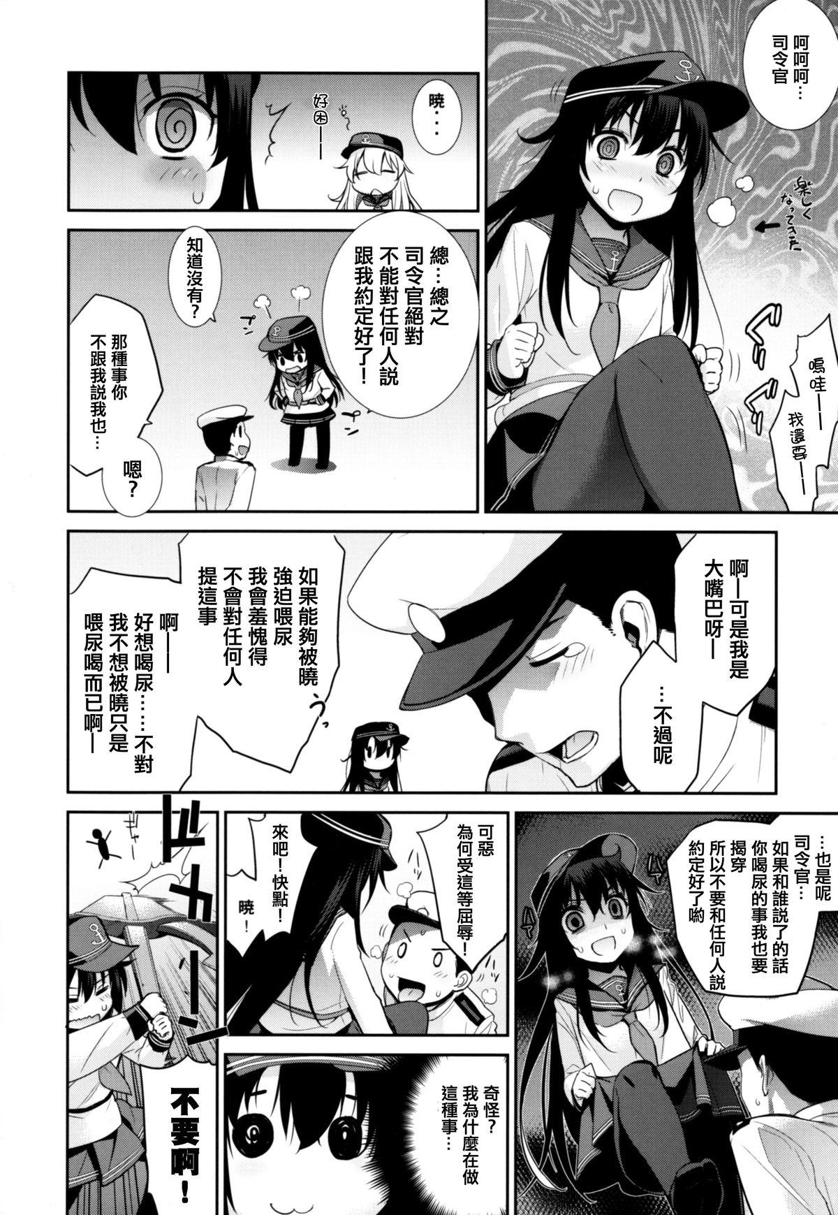 Masterbate (C88) [Yaya Hinata-ya (Yaya Hinata)] Ofuro Kantai Yon Akatsuki-chan to Hibiki-chan (Kantai Collection -KanColle-)[Chinese] [無毒漢化組] - Kantai collection Cbt - Page 9