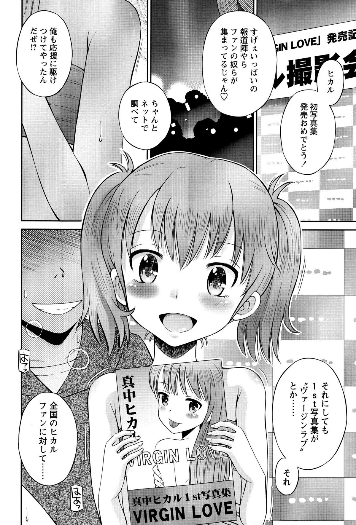 COMIC Masyo 2015-09 208