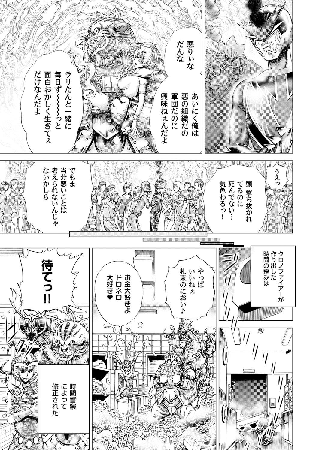 Argenta Sentai Ingi - Power rangers Infiel - Page 208