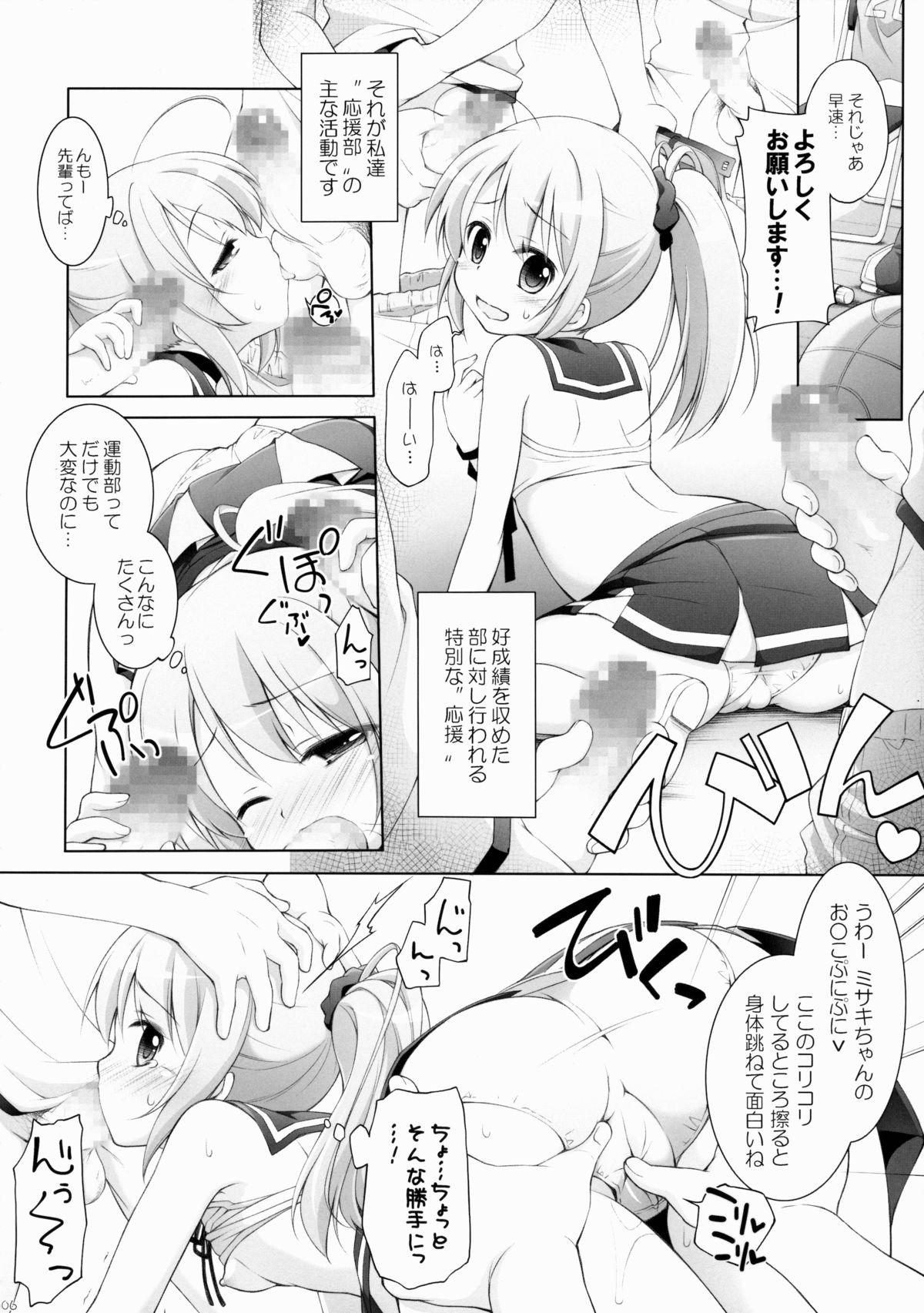Lesbian CHEER UP! Bisex - Page 5