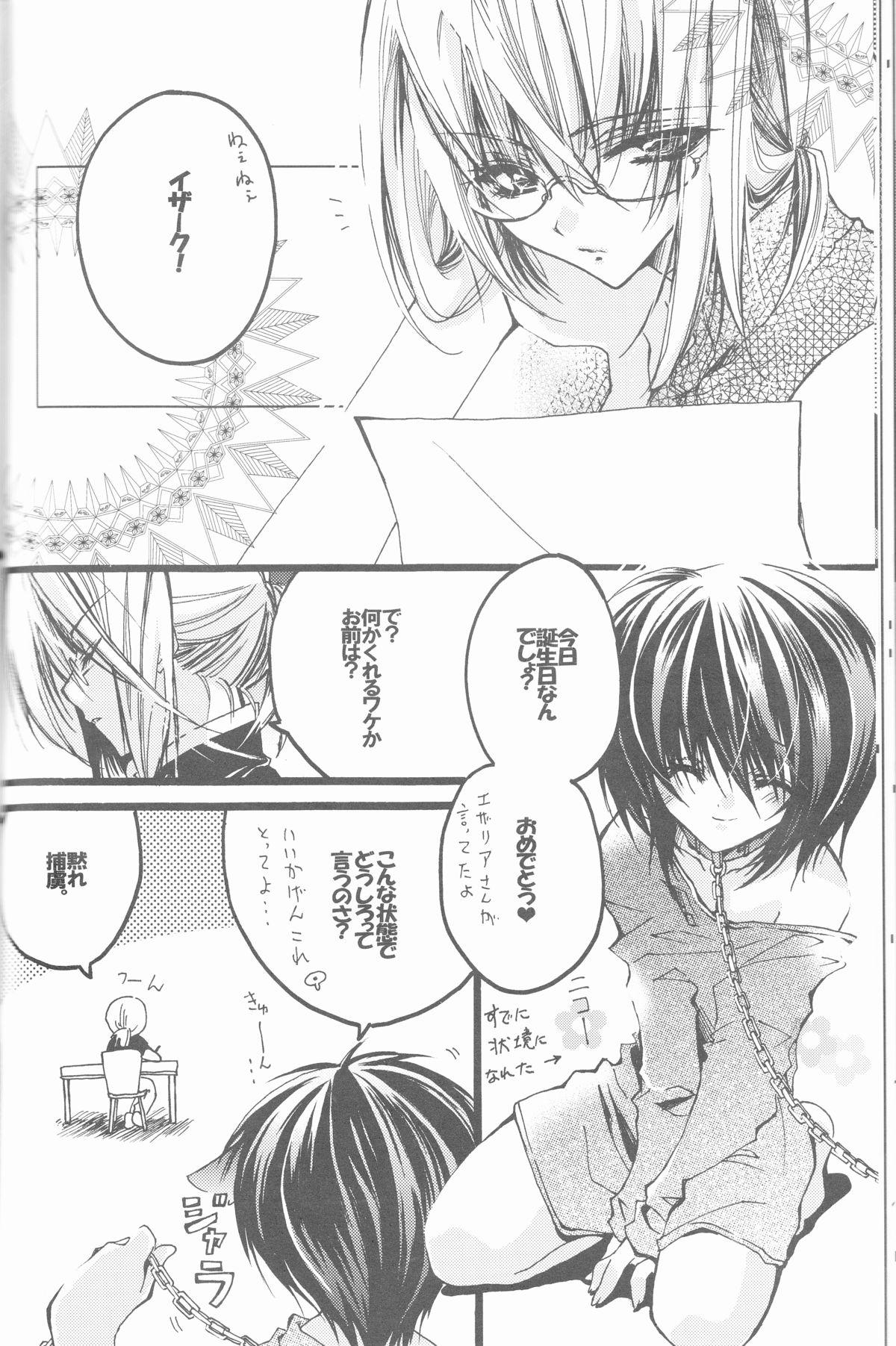 Jerking Off MeMories - Gundam seed destiny China - Page 12