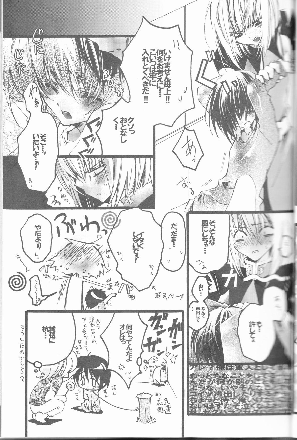 Lick MeMories - Gundam seed destiny Barely 18 Porn - Page 9