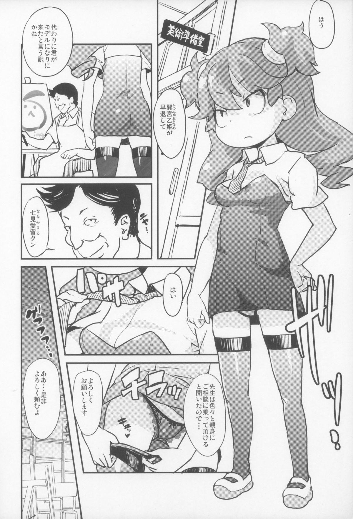 Star eru-shichi Asslicking - Page 8