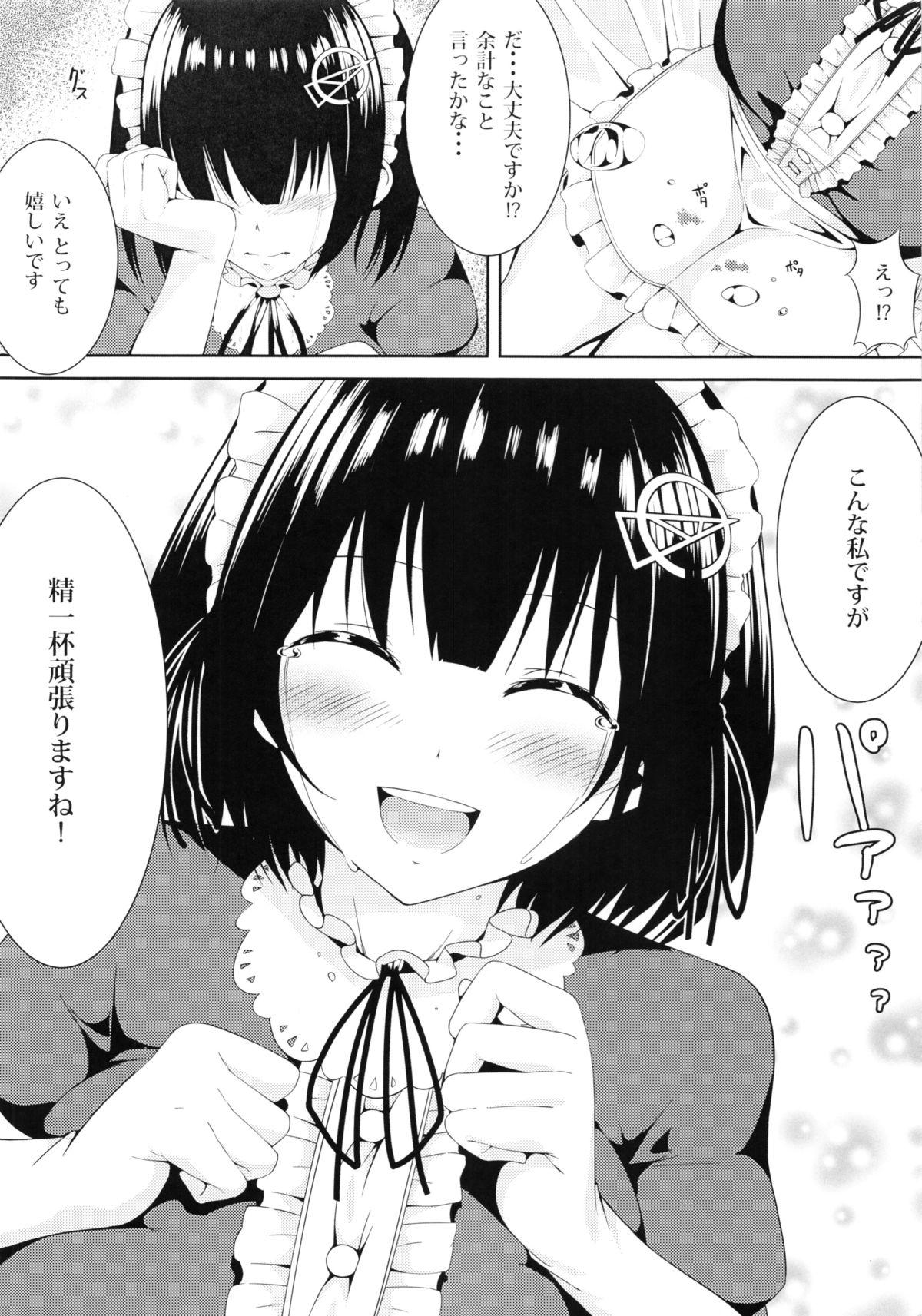 Lips Haguro no Tenshi - Kantai collection British - Page 13