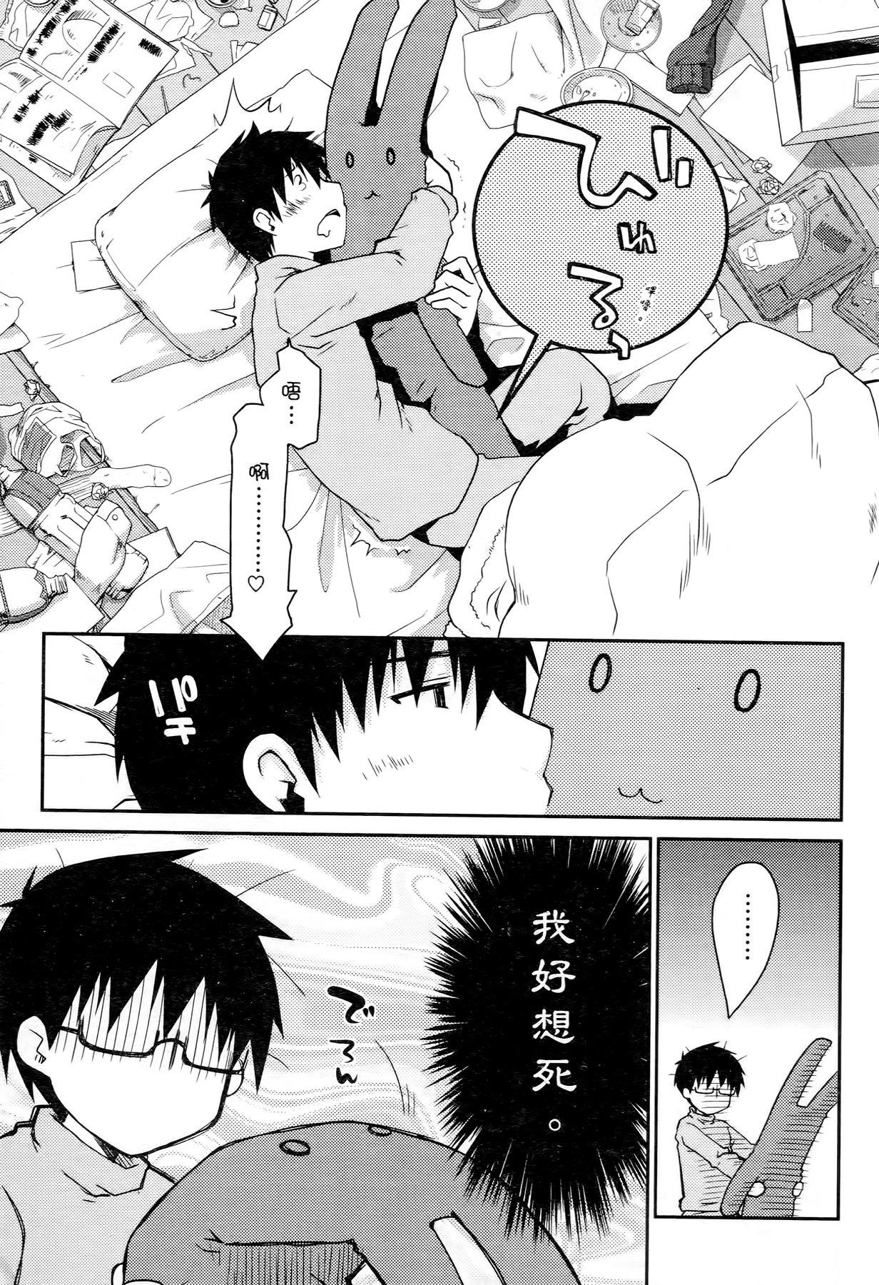 Corno Ojou-sama wa Nigedashita 3 | 大小姐逃家出走記 3 Breasts - Page 9