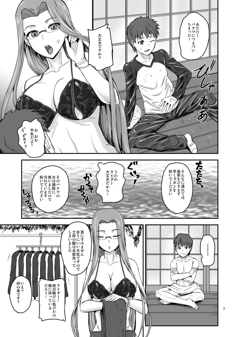 Amateurs Gone Wild Rider's Heaven - Fate stay night Pussy Orgasm - Page 6