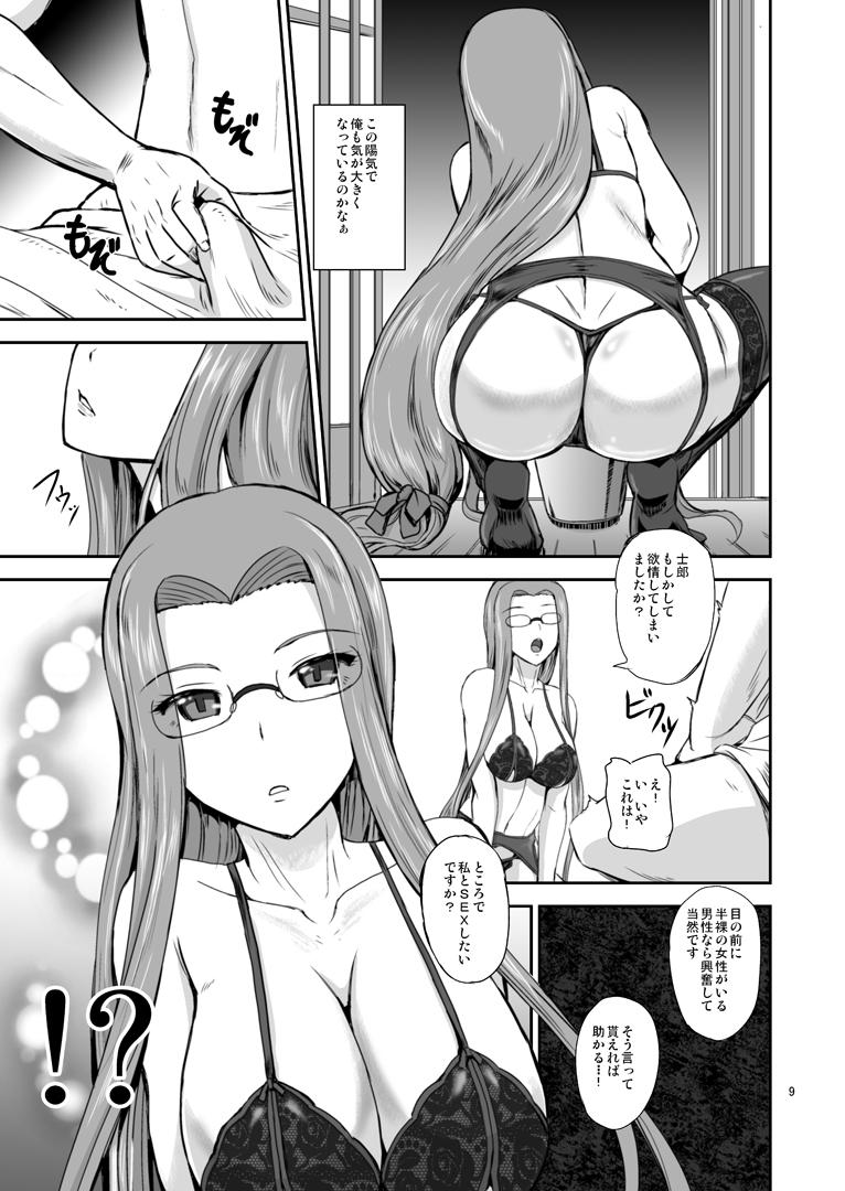 Assfingering Rider's Heaven - Fate stay night Eurobabe - Page 8