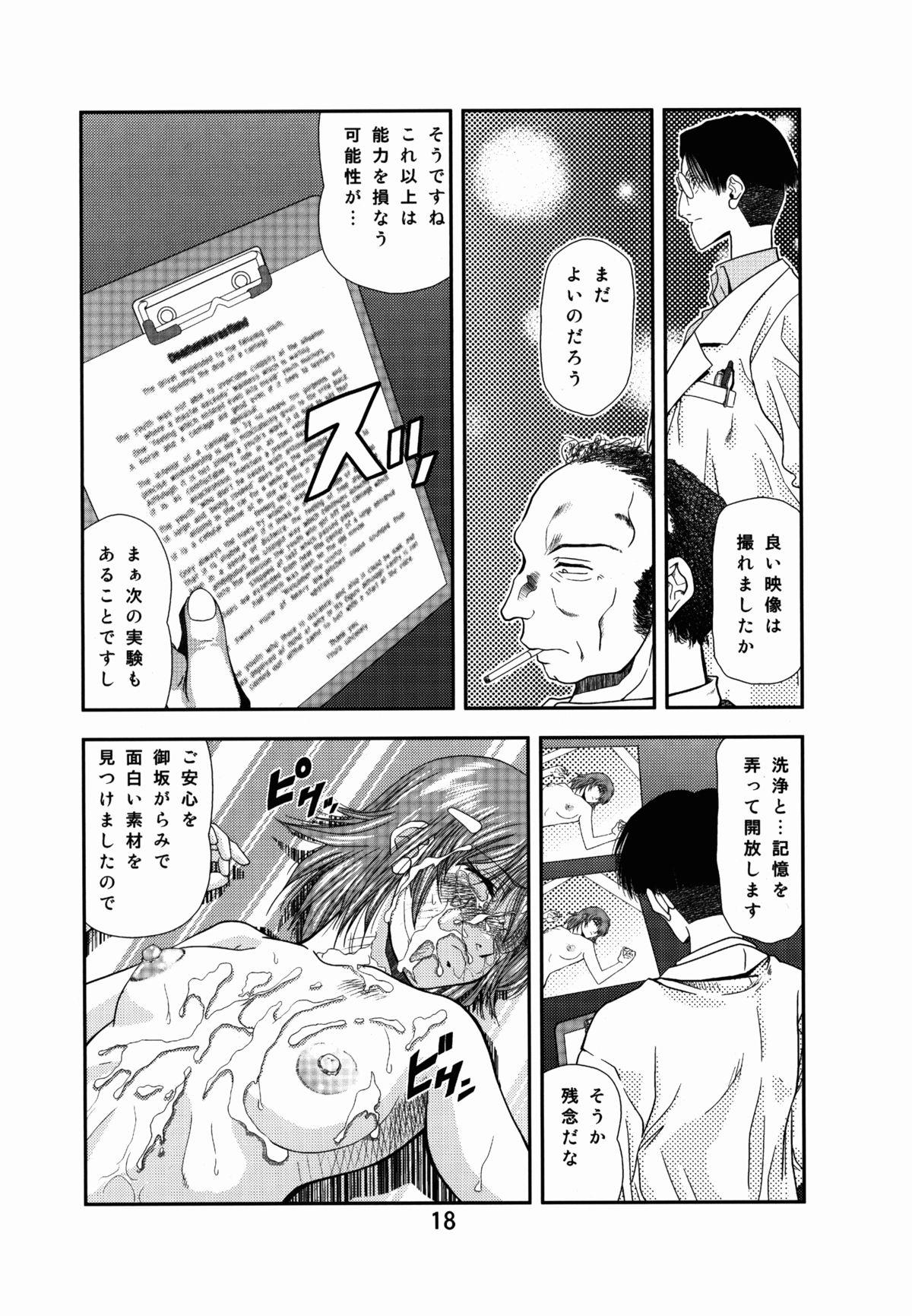 Toaru Iio no Ero Manga 17