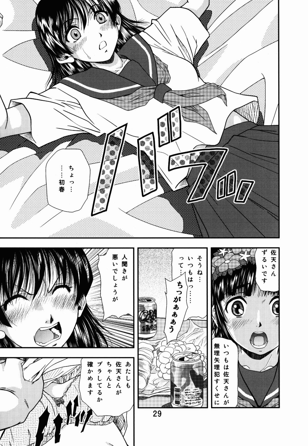 Toaru Iio no Ero Manga 28
