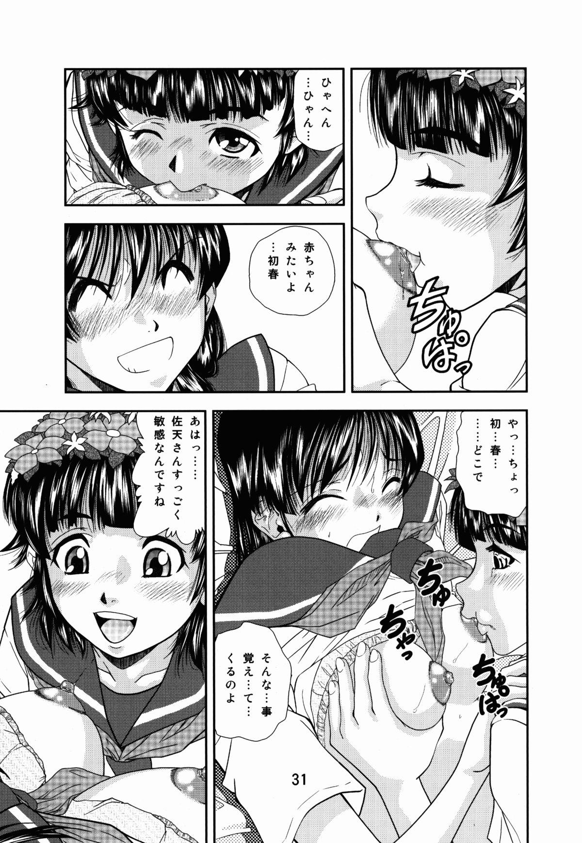 Toaru Iio no Ero Manga 30
