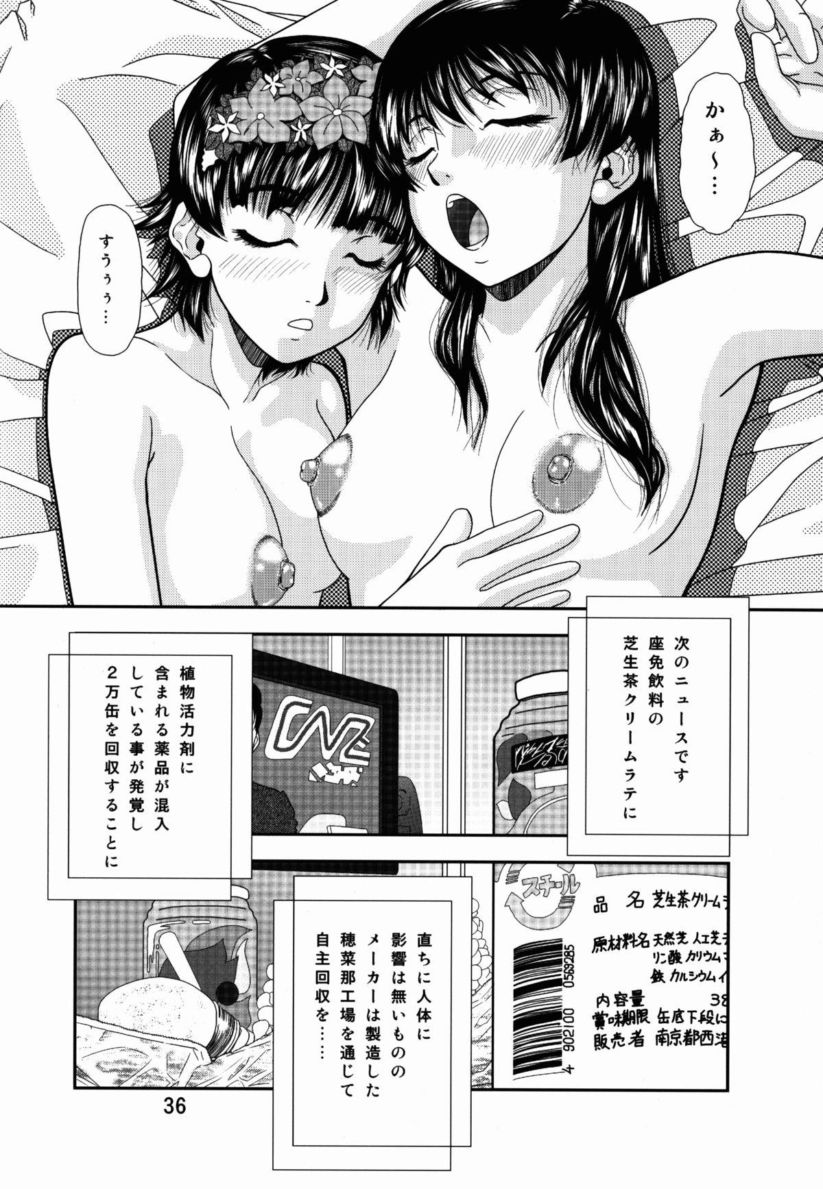Toaru Iio no Ero Manga 35