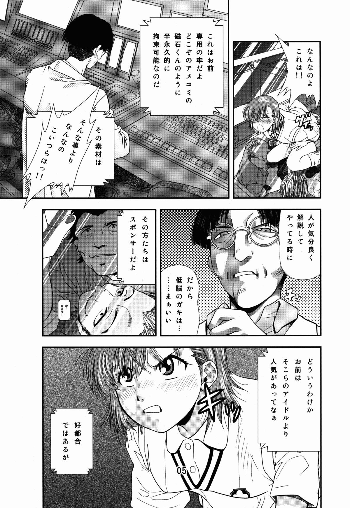 Toaru Iio no Ero Manga 4