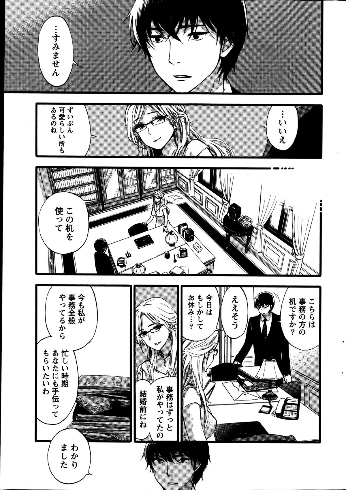 Throat Hundred Game Ch.1-9 Eng Sub - Page 11