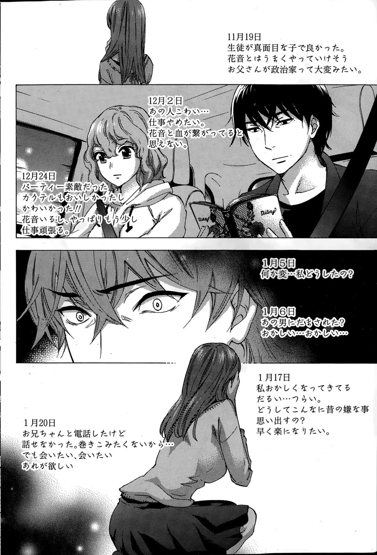 Hundred Game Ch.1-9 80