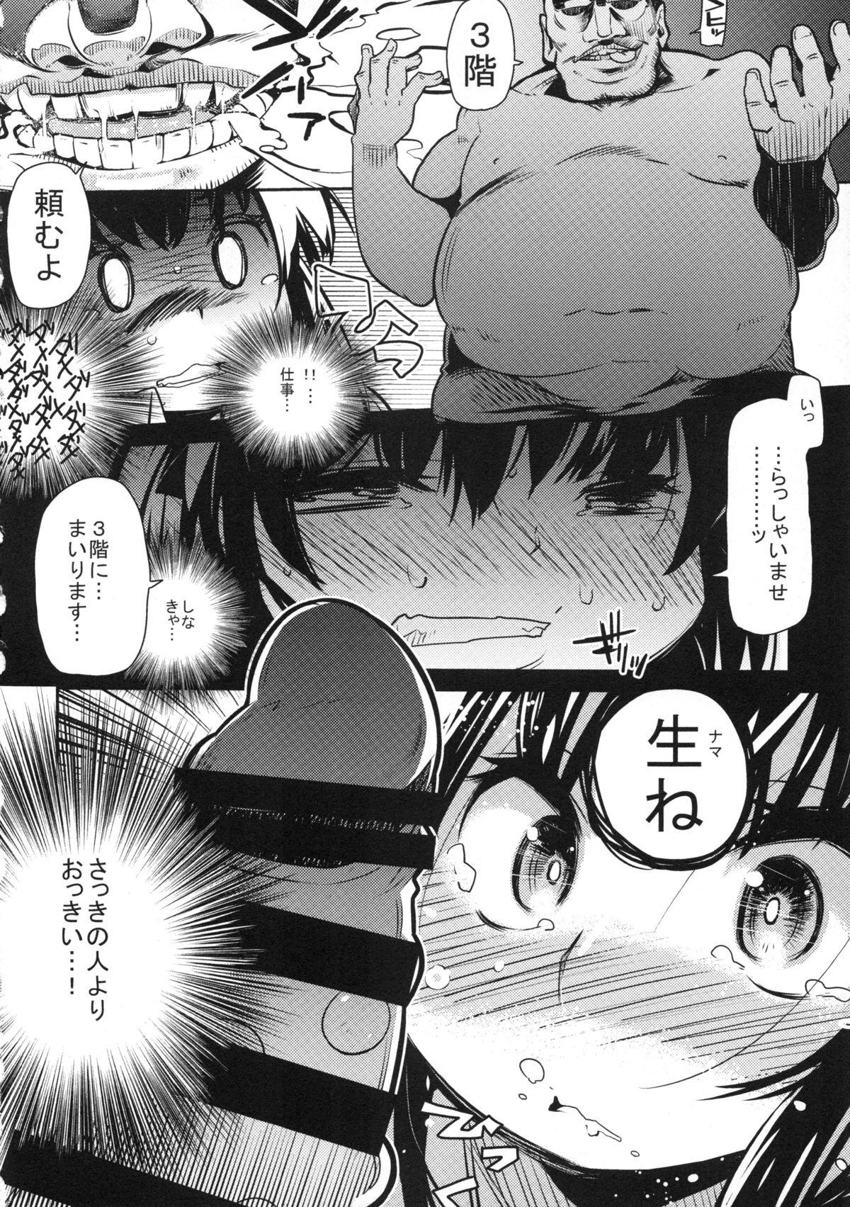 Masturbates Zecchou Shoukou Musume Gay Bareback - Page 9