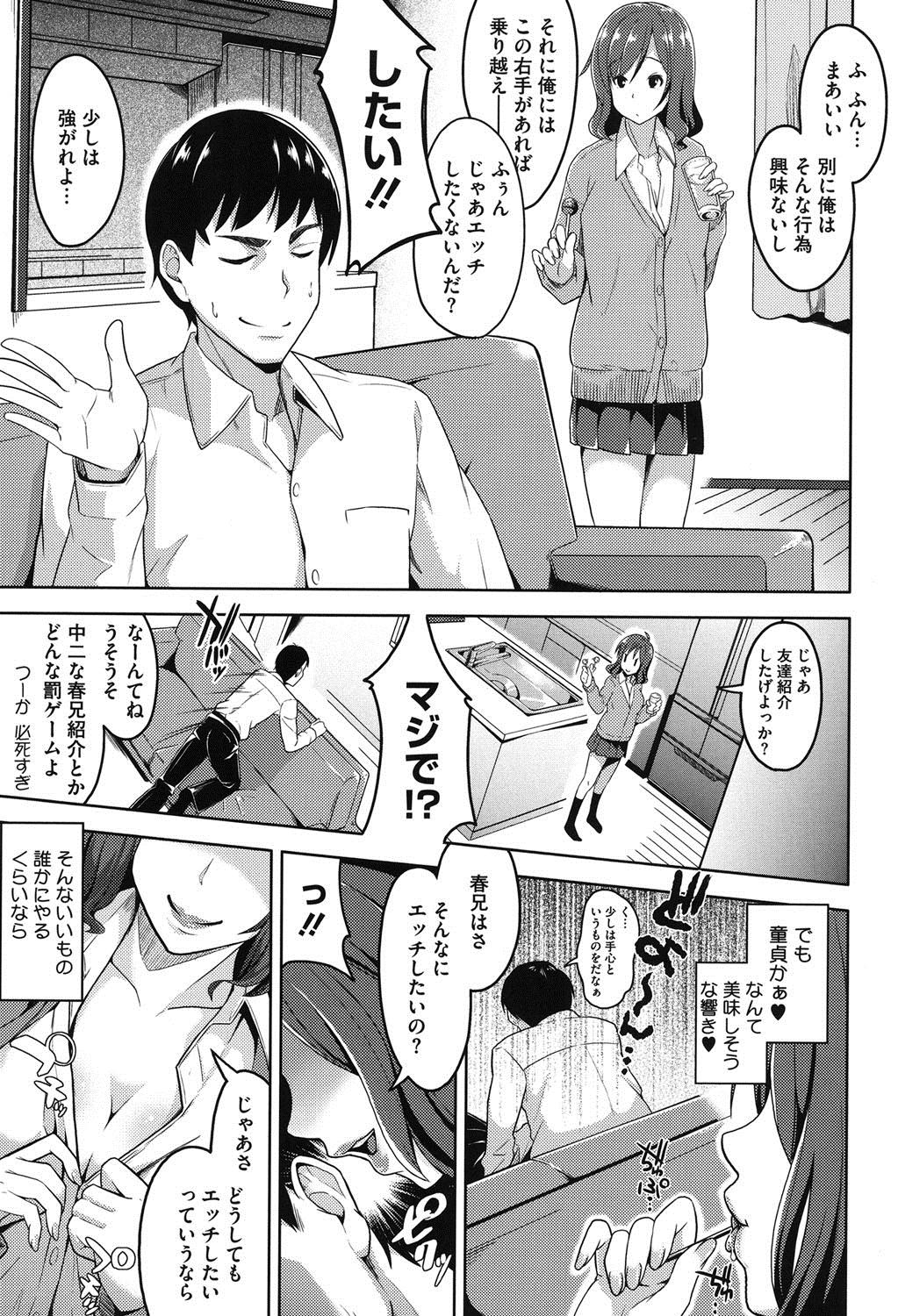 Junjou Midara 12