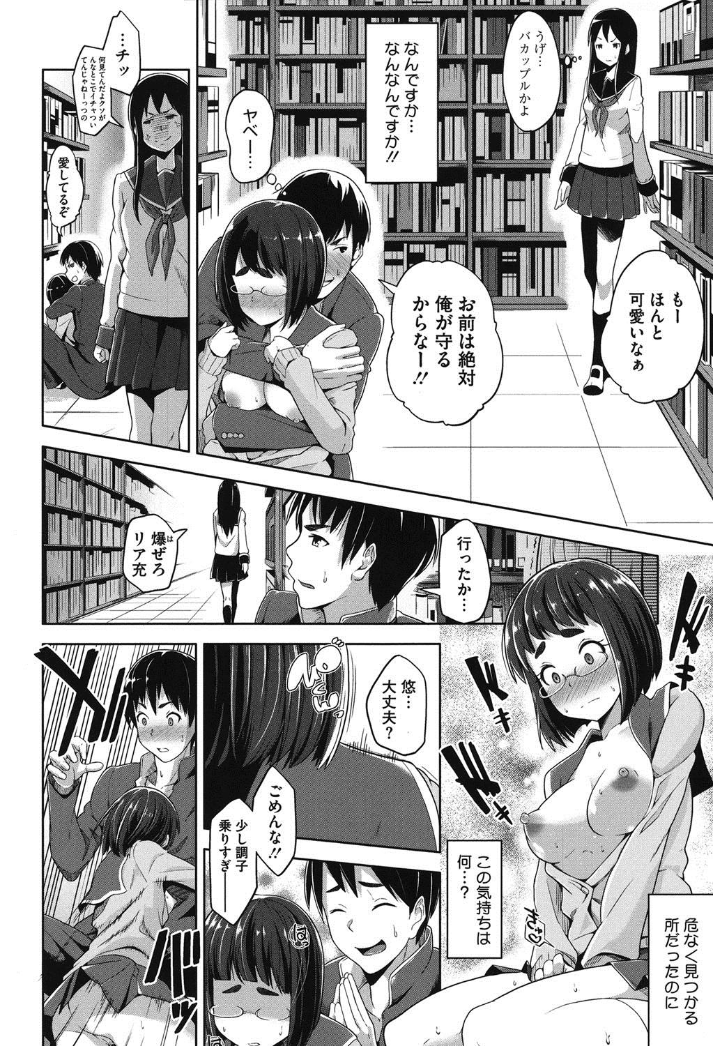 Junjou Midara 148