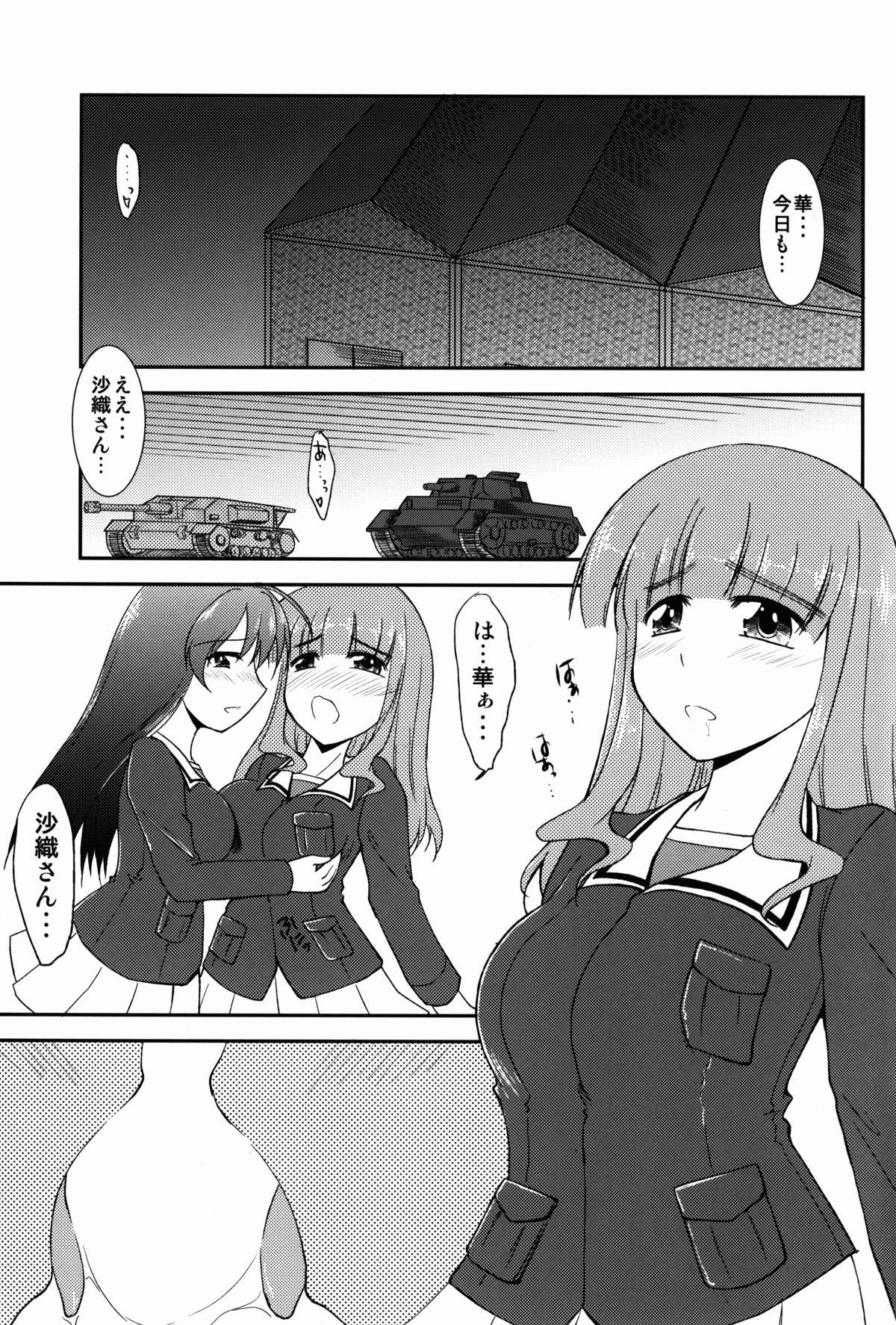 Bed Kore ga Watashi no Otomedou?! - Girls und panzer Cocks - Page 3