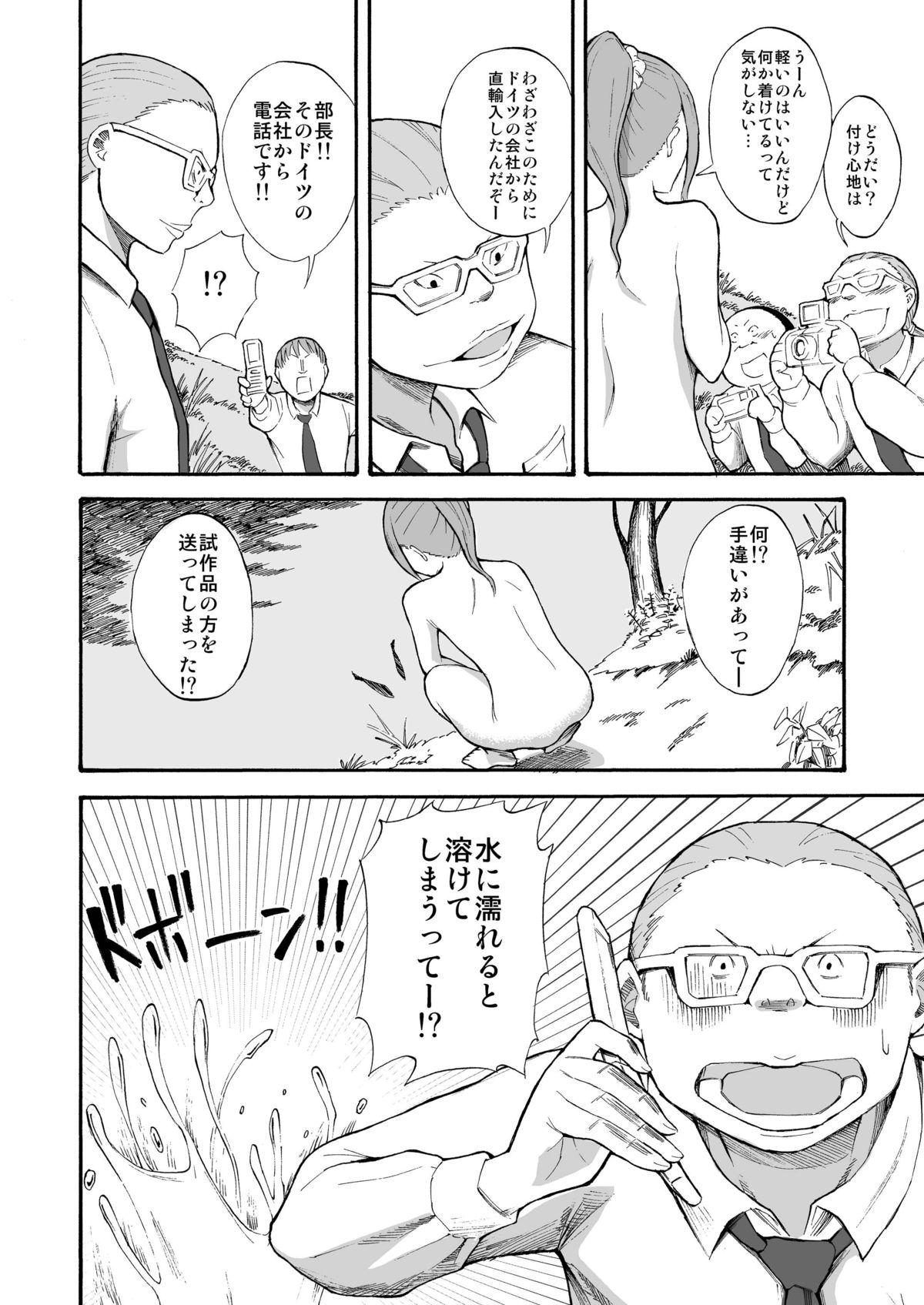 Strange Kawara de Roshutsu Satsuei Analsex - Page 5