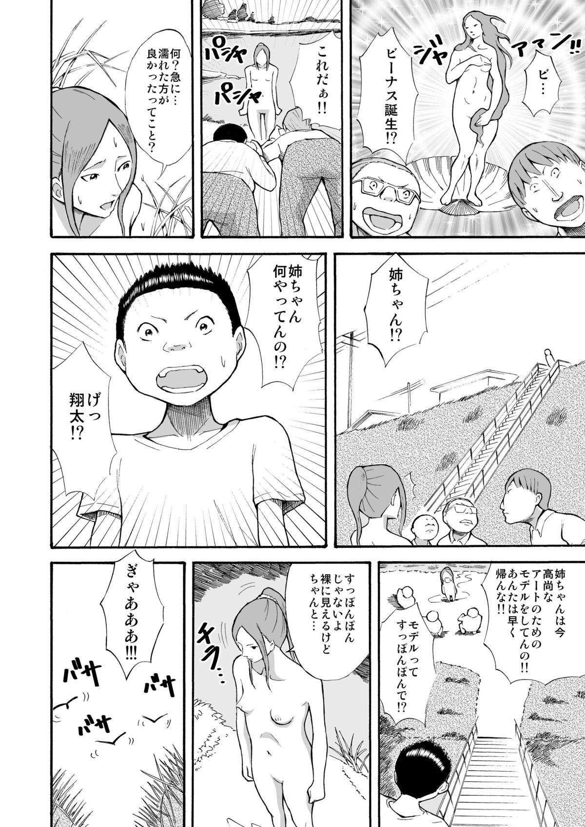 Sexy Sluts Kawara de Roshutsu Satsuei Coeds - Page 7