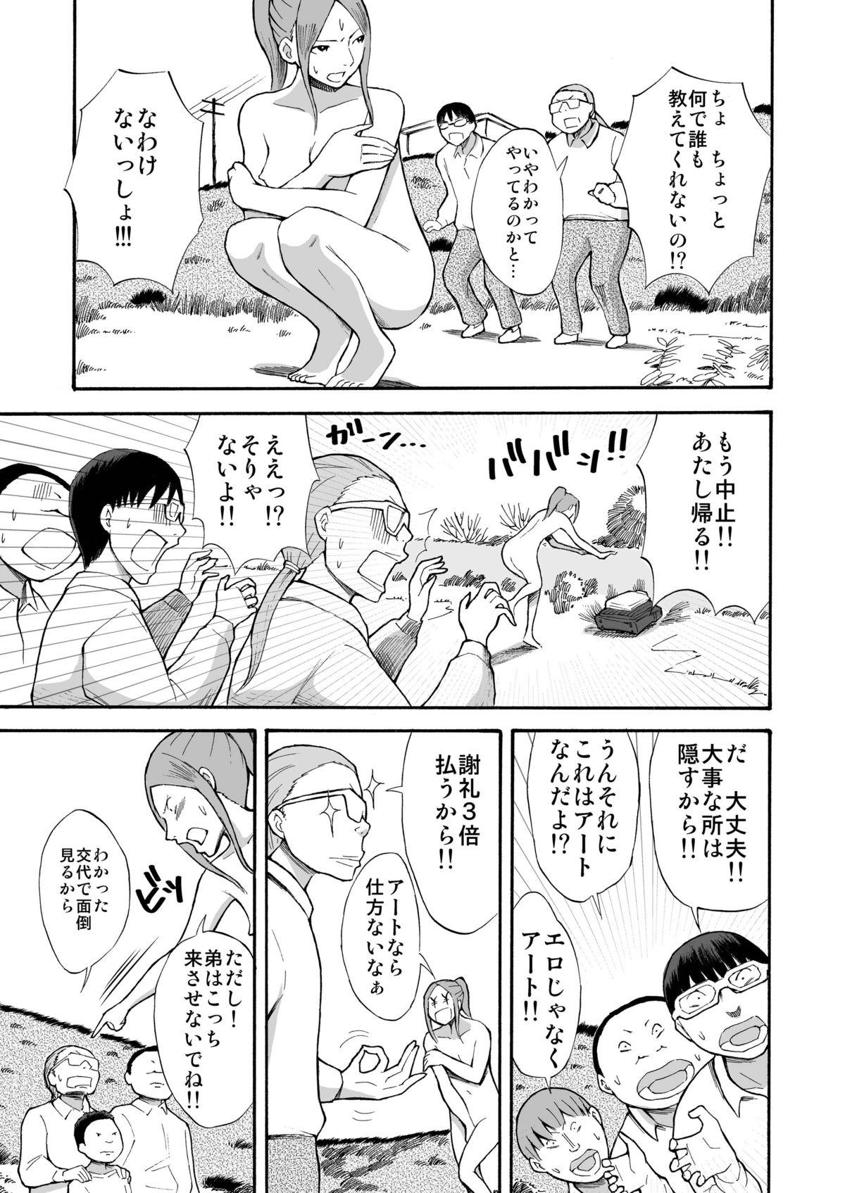Strange Kawara de Roshutsu Satsuei Analsex - Page 8
