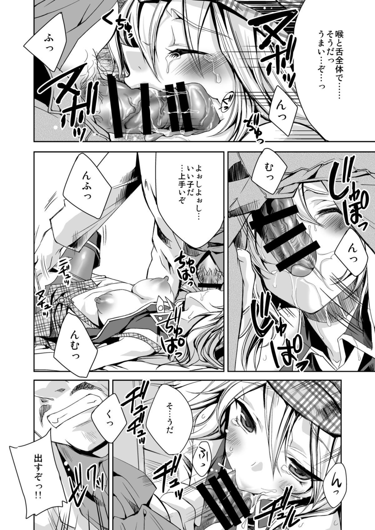 Secretary Omatome Arisa - God eater Denmark - Page 12