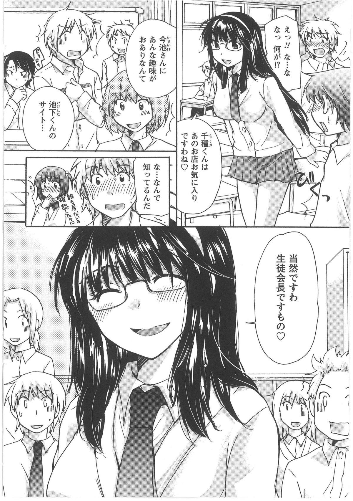 Hatsukoi 157