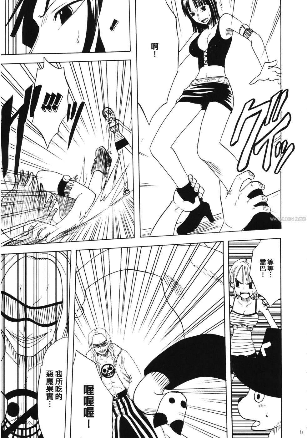 Masterbation Dancing Animation Run - One piece Gorgeous - Page 10