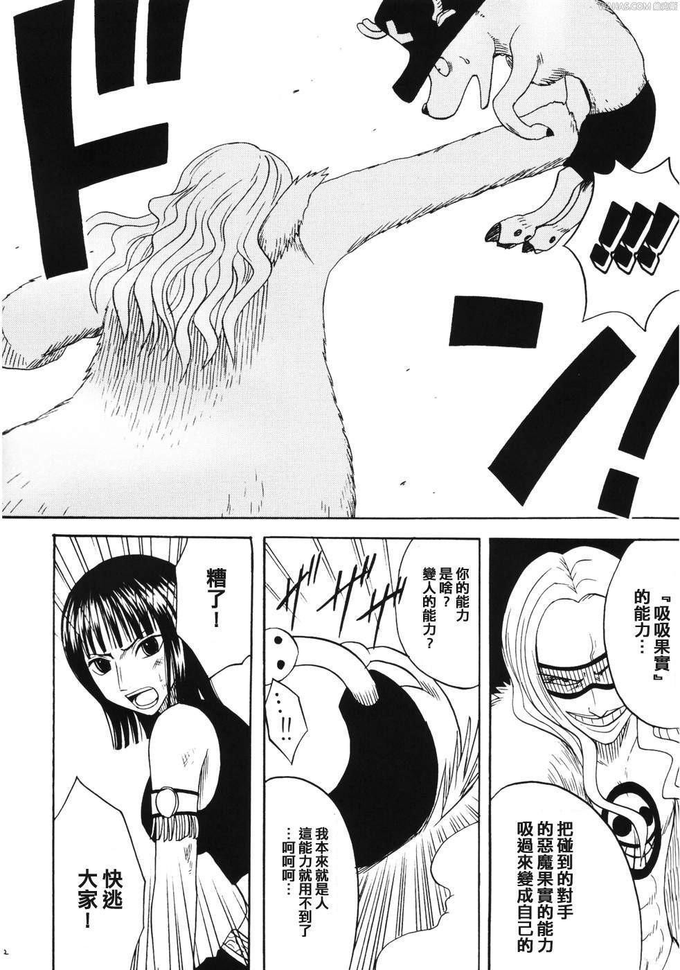 Striptease Dancing Animation Run - One piece Body - Page 11