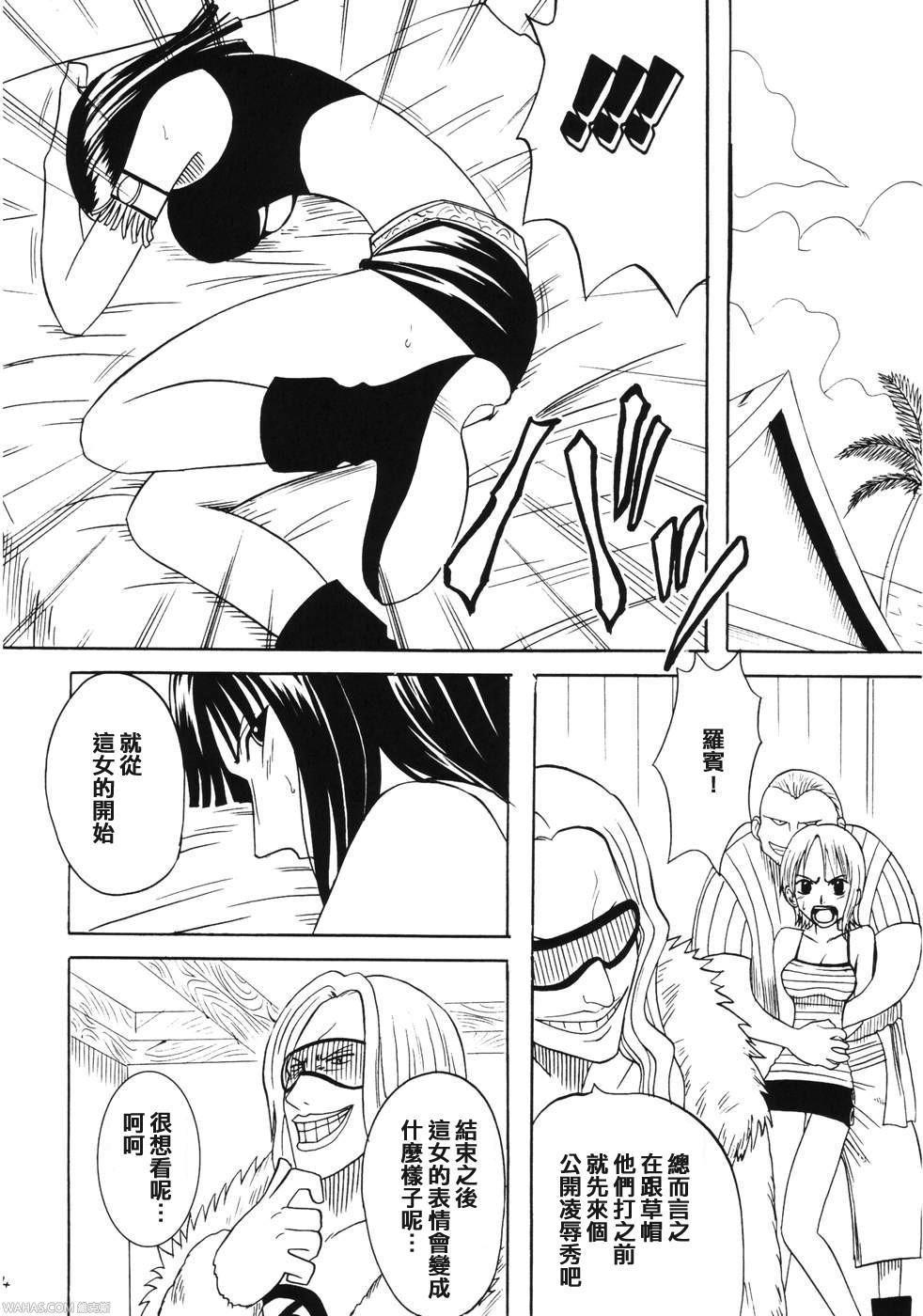 Striptease Dancing Animation Run - One piece Body - Page 13