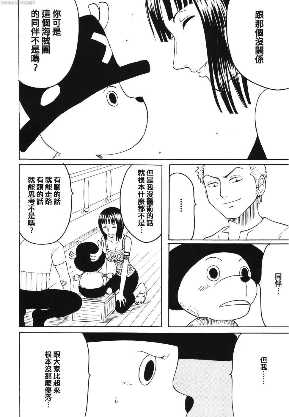Blackcock Dancing Animation Run - One piece Firsttime - Page 3