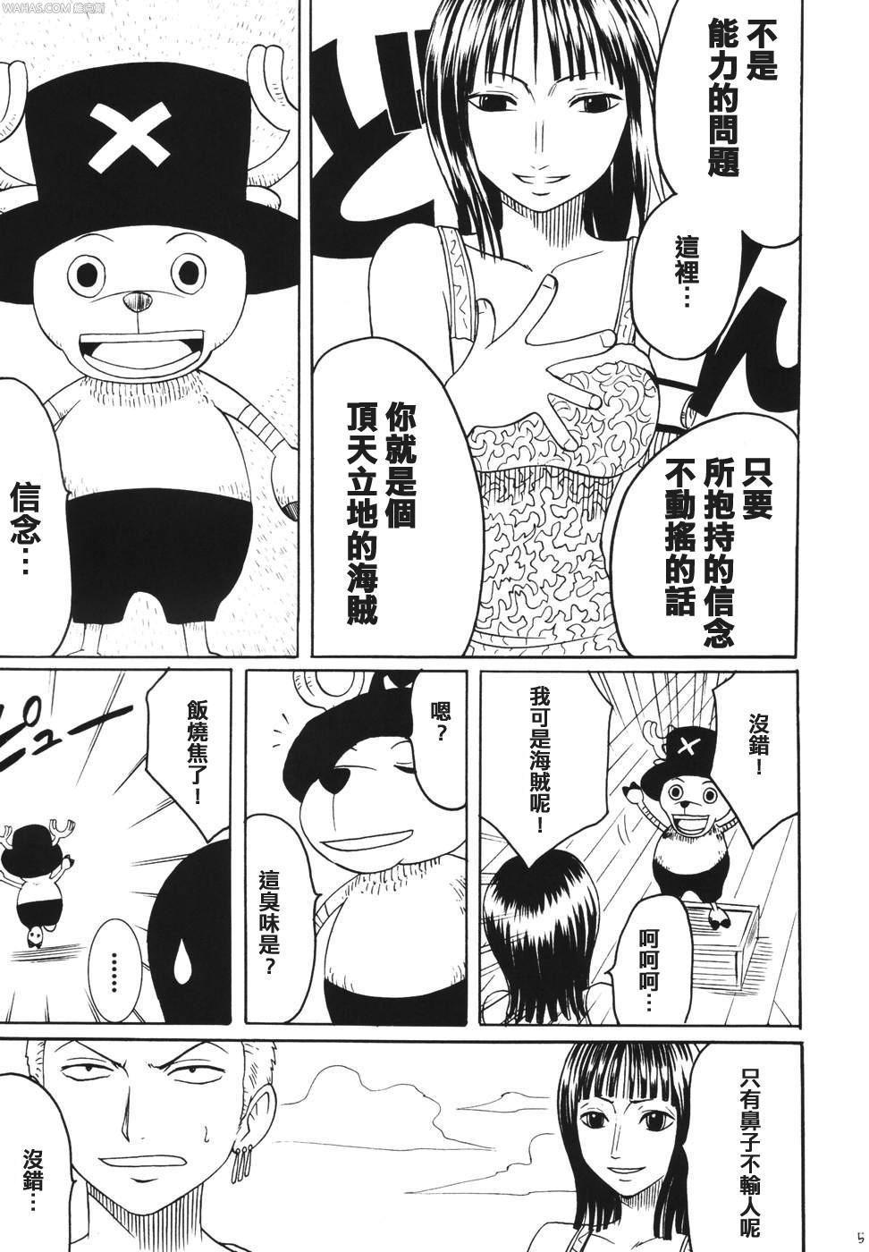 Exhibitionist Dancing Animation Run - One piece Spy - Page 4