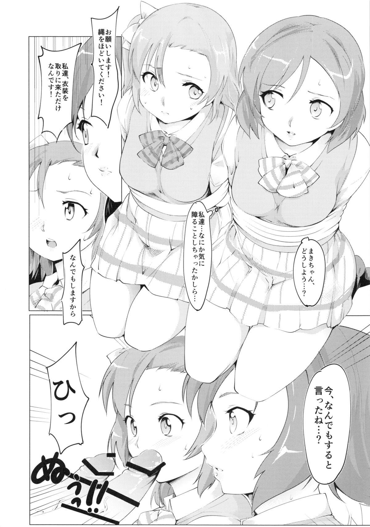 Stripping Maki-chan Pinch!! - Love live Transsexual - Page 5