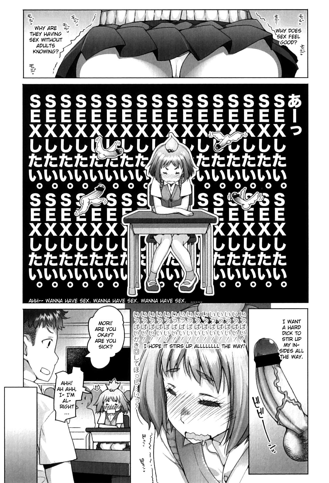 Ass Fucked Shougono Chudai - Page 12