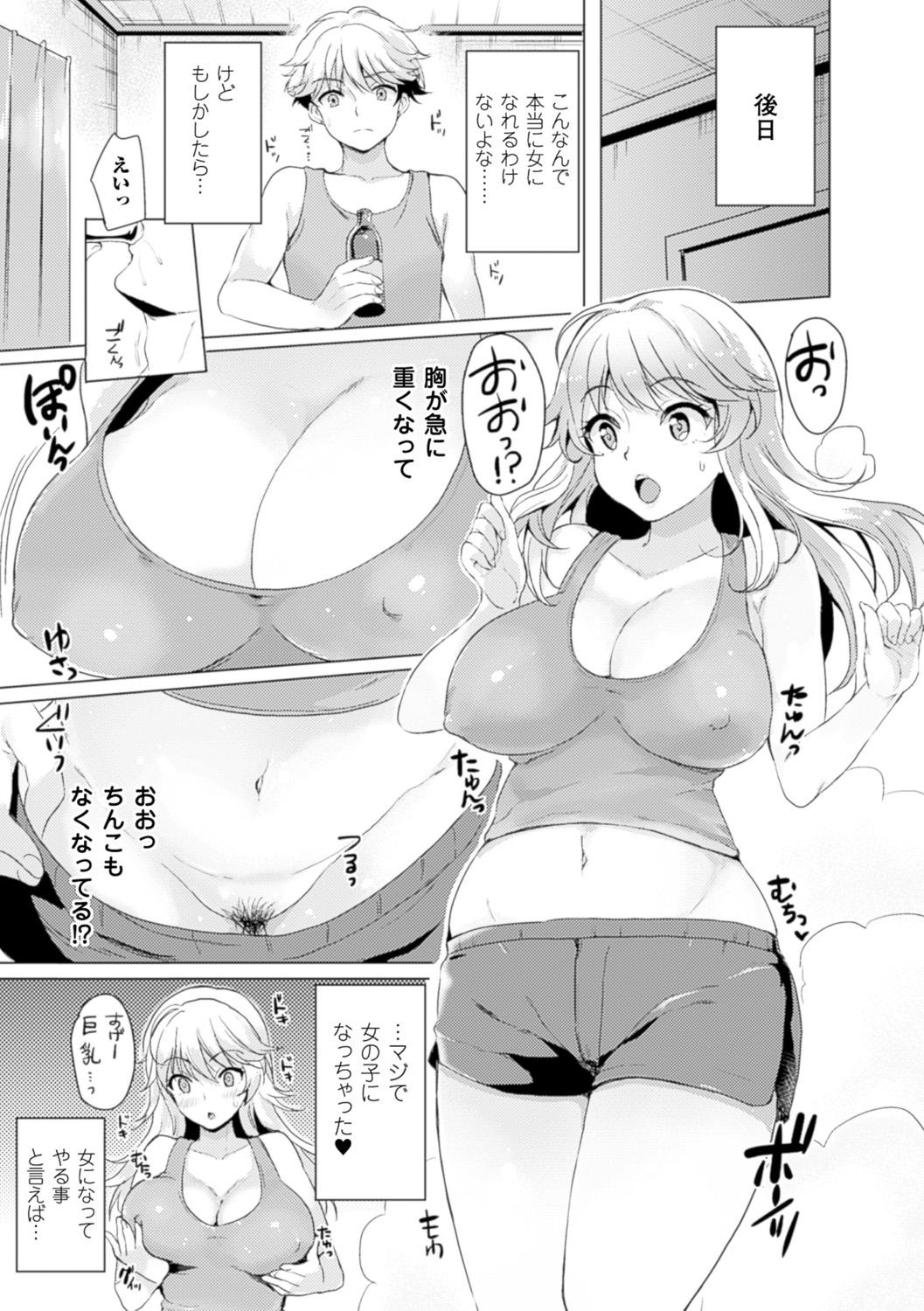 Venezolana [Anthology] TSF M ~ Seitenkan Bishoujo ni Semerare Zecchou ~ Digital Ban Vol. 2 [Digital] Big Natural Tits - Page 7