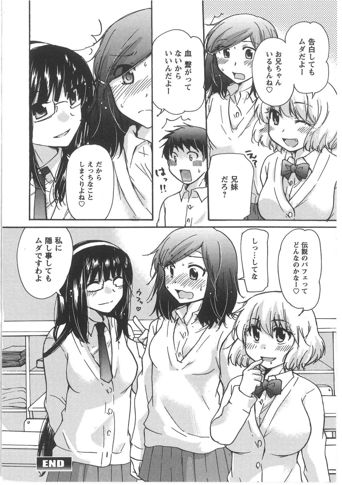 Hatsukoi 183