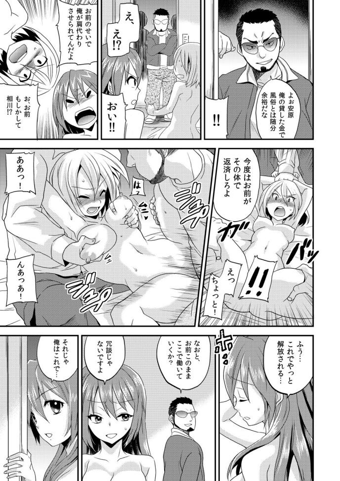 Bucetinha Nyotaika Health de Bikun Bikun ★ Ore no Omame ga Chou Binkan! 1 Facial - Page 24