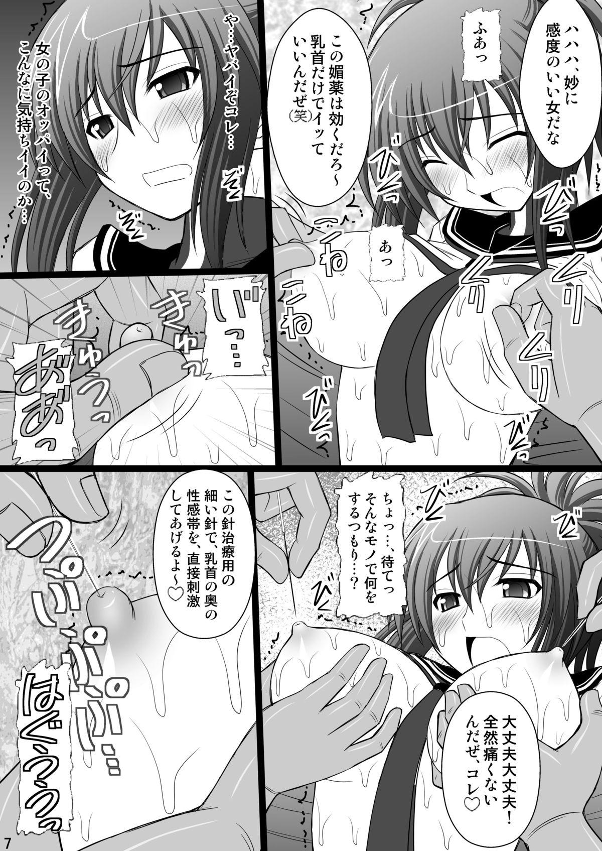 Female Ore wa Otoko da- - Kampfer Hiddencam - Page 7