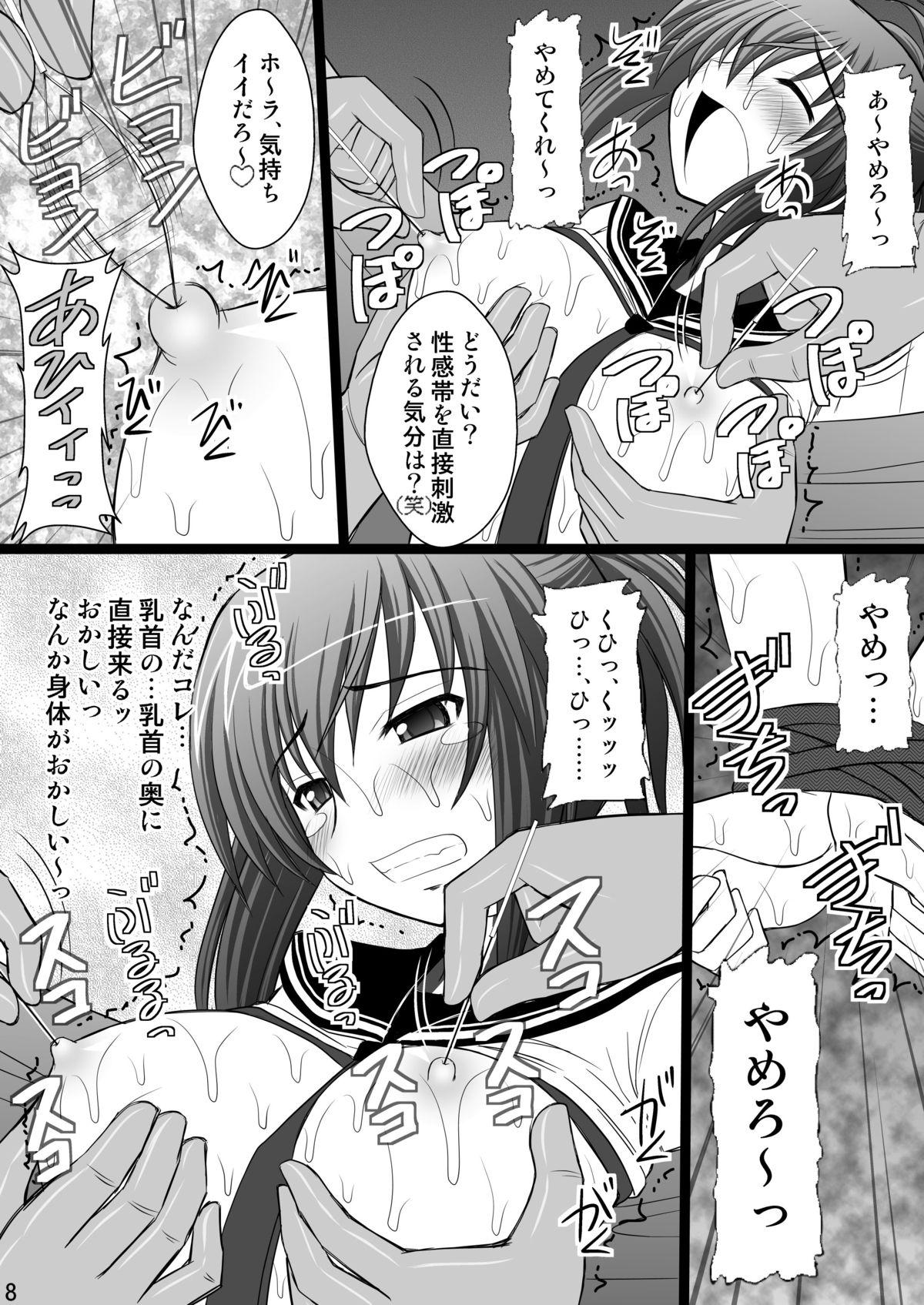 Kinky Ore wa Otoko da- - Kampfer And - Page 8