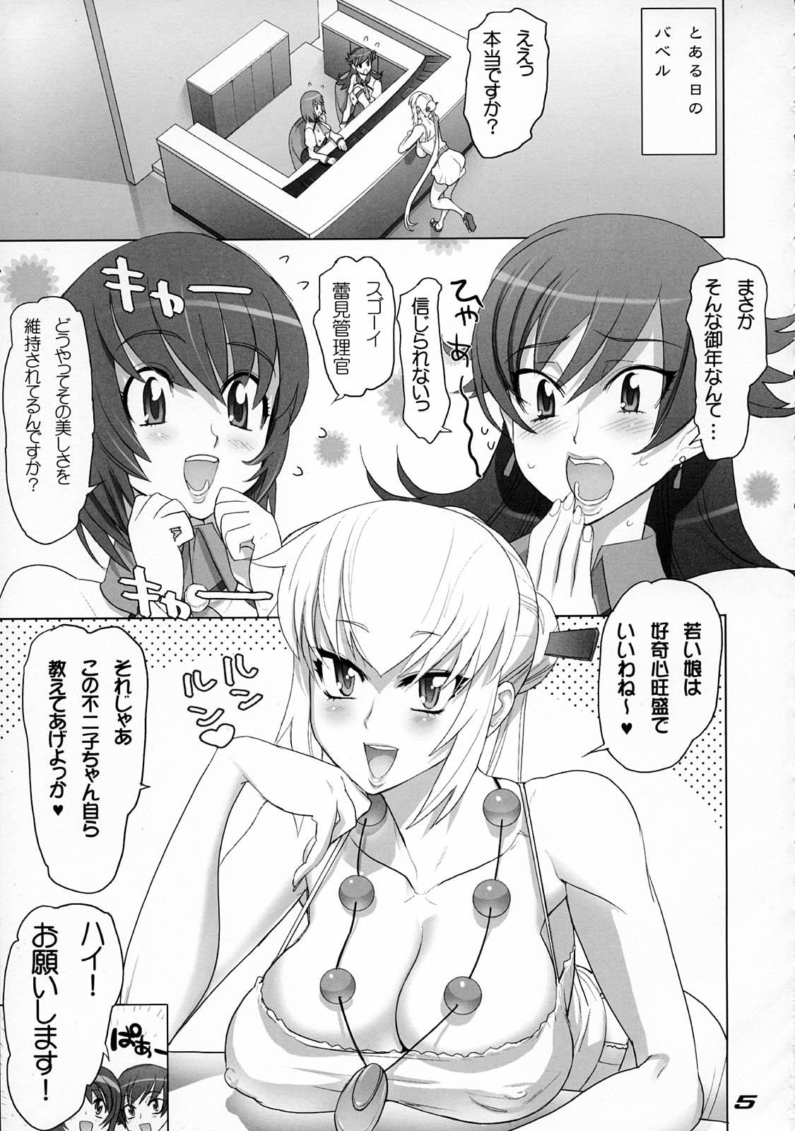 Lezdom gRand theft samen four~ - Zettai karen children Whores - Page 4